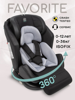 Автокресло детское AMAROBABY Favorite ISOFIX с усиленной боковой поддержкой, группа 0+/1/2/3