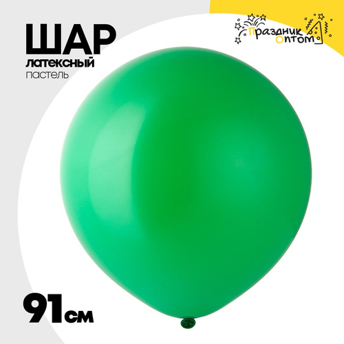 Шар латексный Пастель 91 см (Зеленый)