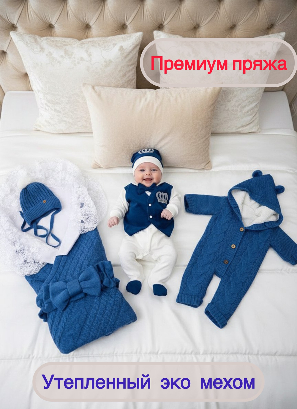 Конверт на выписку для новорожденных