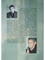 Неизбежное. Стихи, страницы из дневника, статьи.