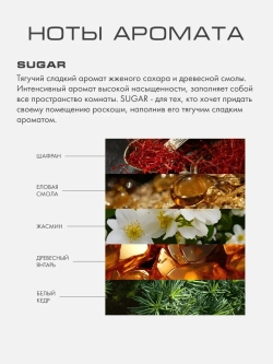 Бальзам для волос SUGAR
