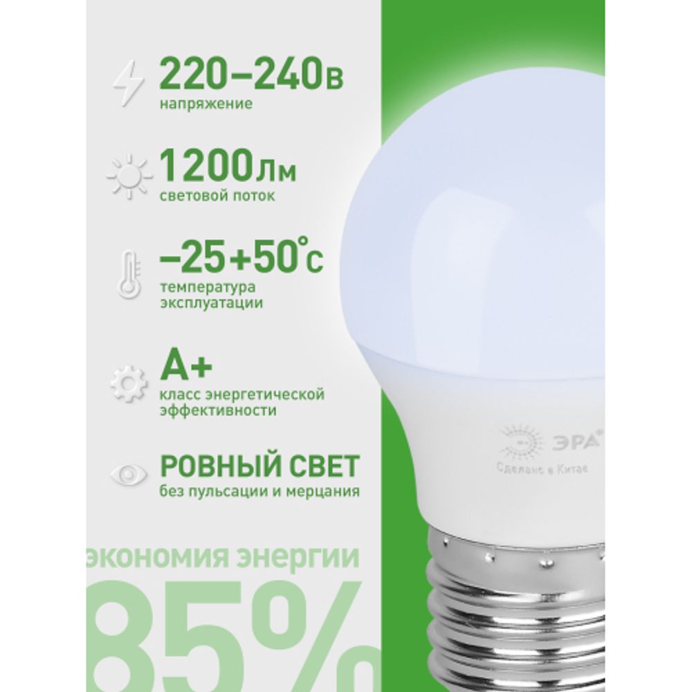 Лампа светодиодная ЭРА GREEN LINE LED P45-12W-865-E27 GL 12Вт шар холодный свет E27 | Лампы cветодиодные Шар (G/P)