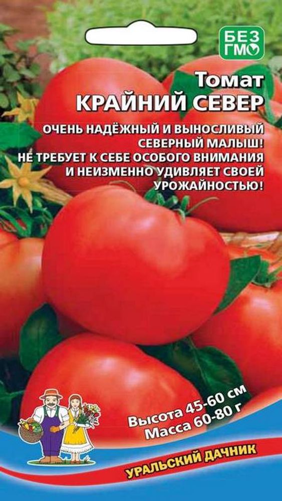 Томат &quot;G. Крайний Север&quot; 0,1г., Россия.