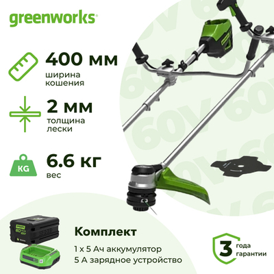 триммер аккумуляторный Greenworks GD60BCBK4 60В (1 x 5 Ач, ЗУ) захват 400 мм, 6.6 кг, 2108407/2944907/2932007