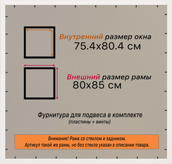Рамка 75x80 для постера и фотографий