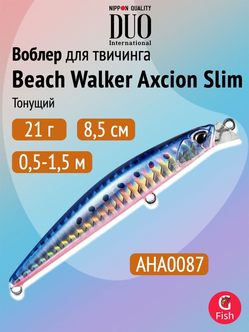 Воблер DUO Beach Walker Axcion Slim 85 S, AHA4006 Ayu OB, 85 мм, 21 г, тонущий, минноу