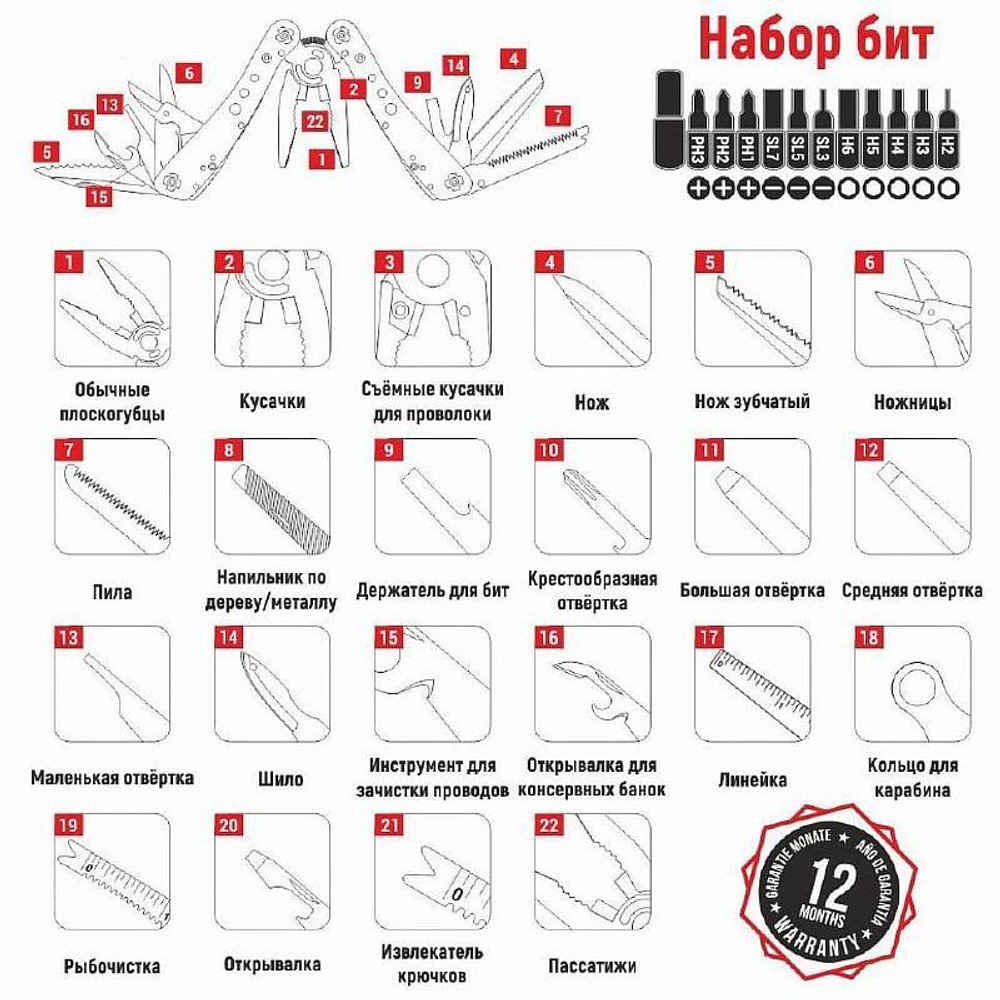 Мультитул Ganzo G201 H