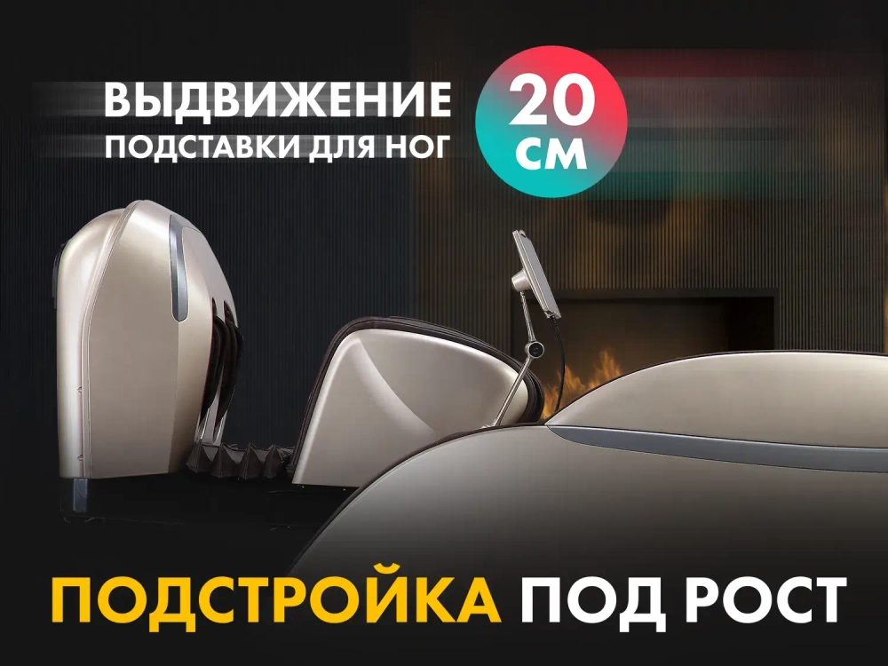 Массажное кресло FUJIMO 氣 GURU2 F800 Бежевый