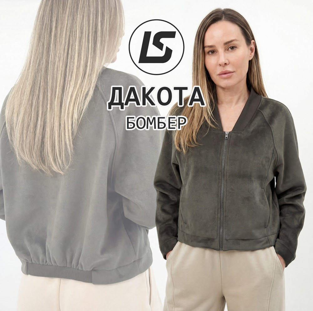 Бомбер ДАКОТА