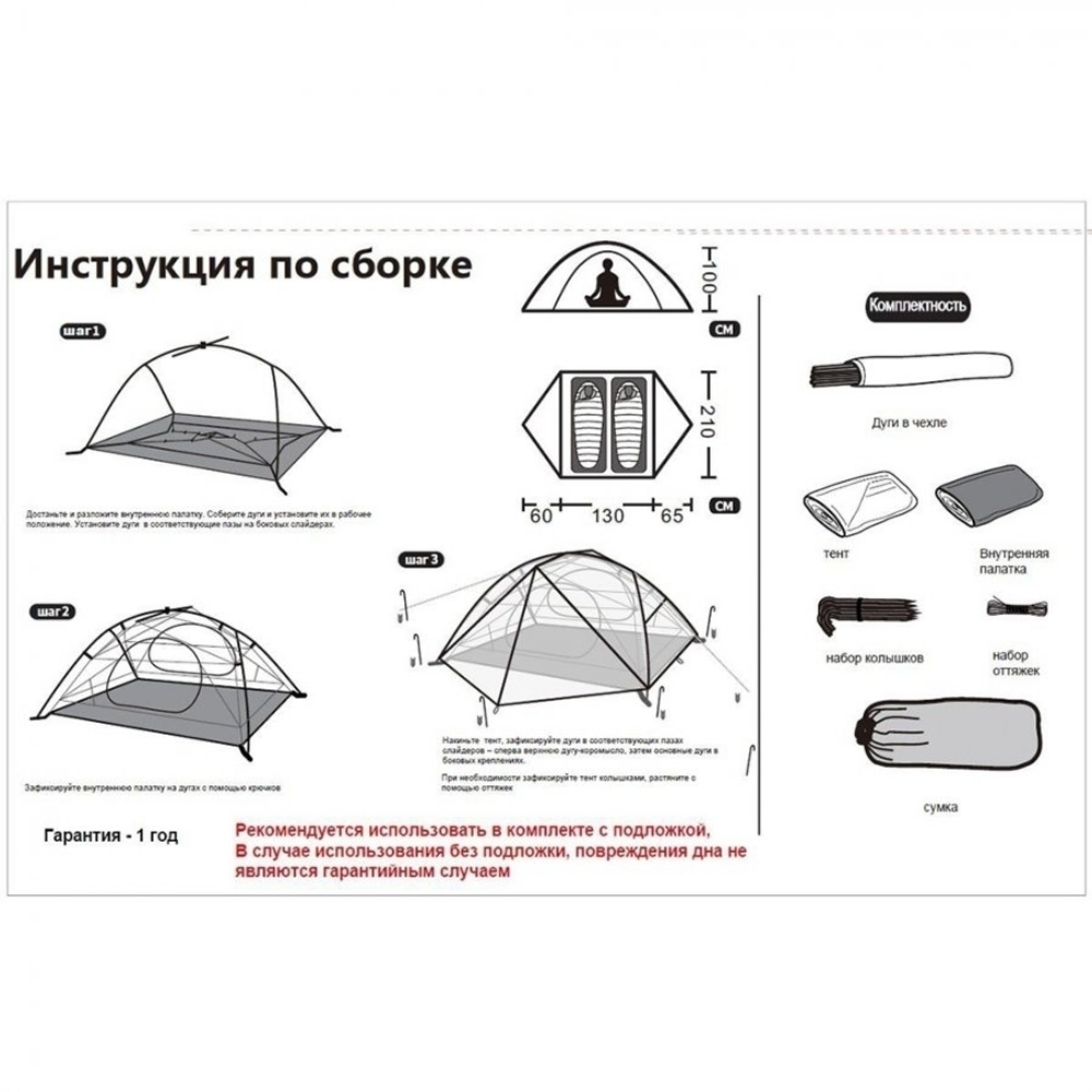 Tramp палатка Cloud 3Si (зеленый)