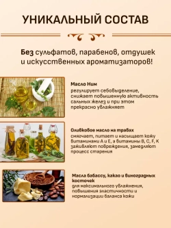 Дегтярное мыло с Маслом Ним, Чайного дерева и пчелиным воском