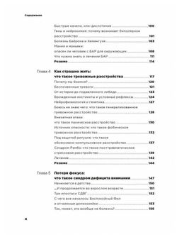 С ума сойти!