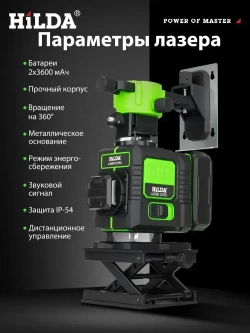 Лазерный уровень/нивелир Зеленыйлуч 360 град,6000 мАч*1,Батарея большой емкости