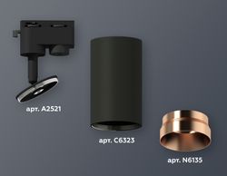 Ambrella Комплект трекового однофазного светильника MR16 Трековые XT6323065