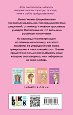 Не спасай меня. Книга 2. Ася Лавринович