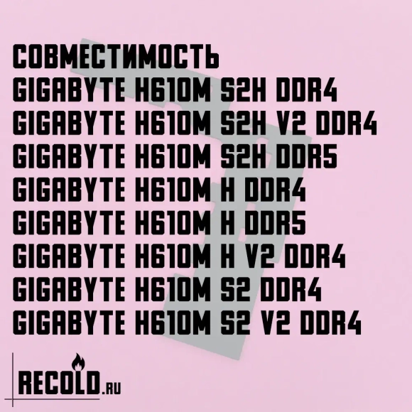 Радиатор VRM GIGABYTE H610M S2H, H610M H, H610M S2