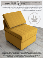 Кресло-кровать "Миник" Dream Yellow