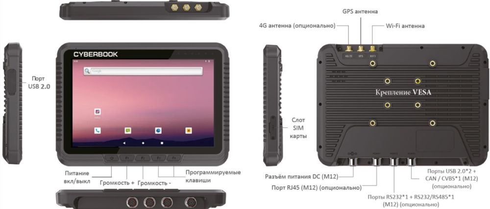 Планшет защищенный CyberBook T180VT