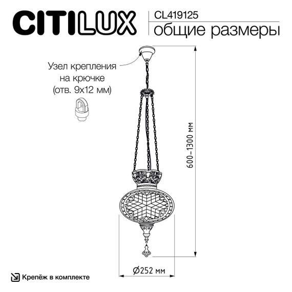 Подвесной светильник Citilux Каир CL419125