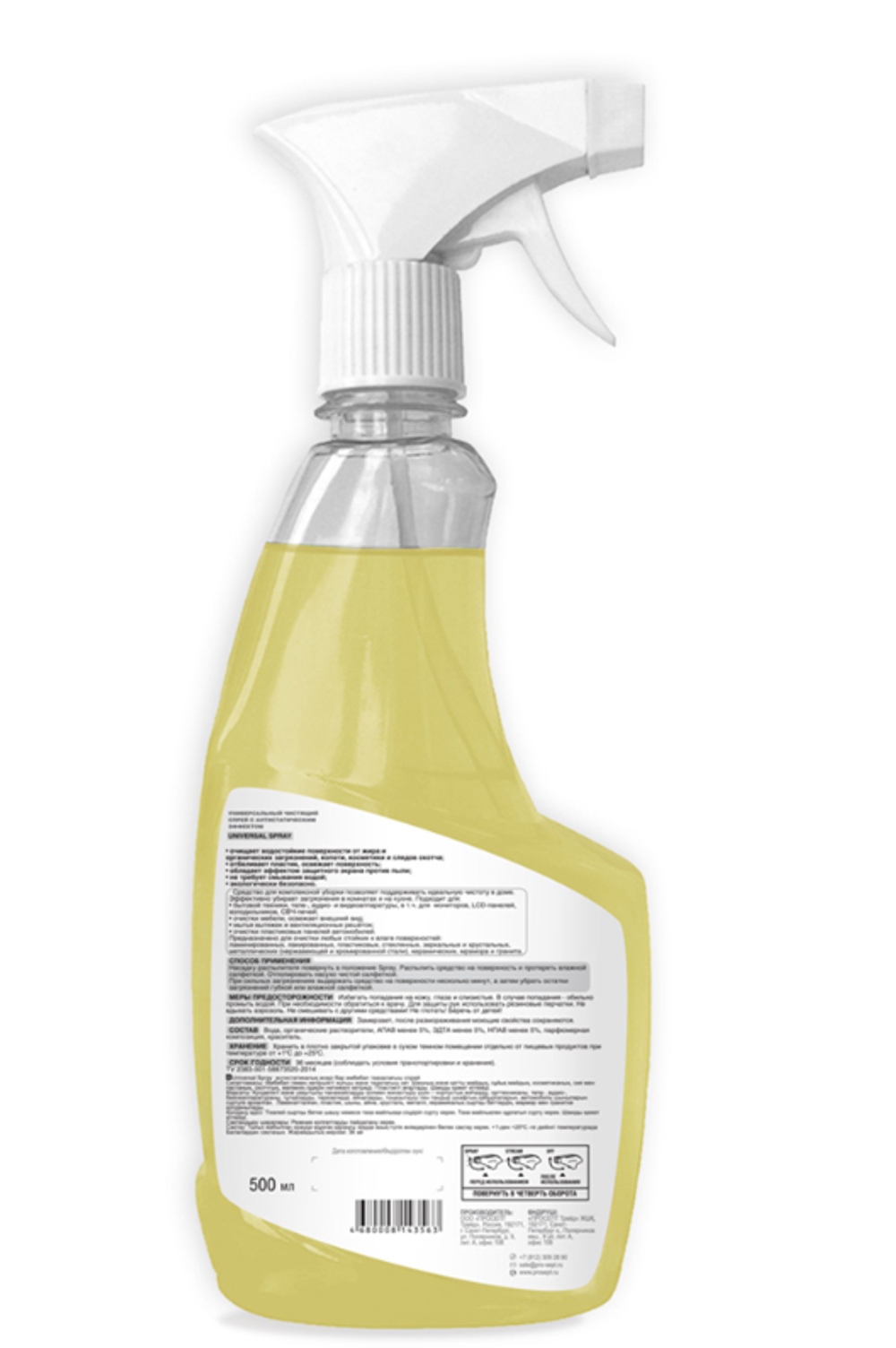 Универсальное чистящее средство 5 в 1 Prosept Universal Spray, 500 мл