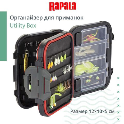Органайзер рыболовный для приманок RAPALA Utility Box, M, 17 10 5 см
