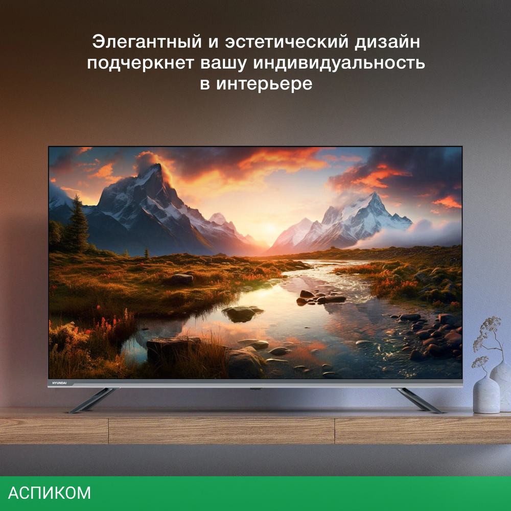 Телевизор LED Hyundai 43" H-LED43BU7100