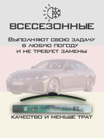 Щетки стеклоочистителя HUOYE Y8 600/475 мм на BMW i4 | Pinch tab