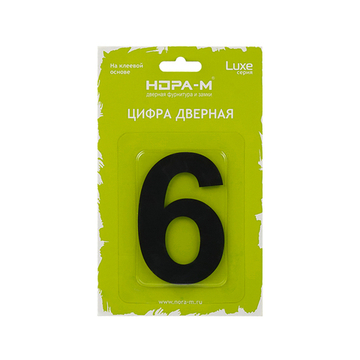 Цифра 6 и 9 из нержавеющей стали