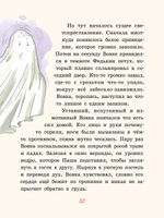 Большие и маленькие приключения с Хвостиком. Книга 3