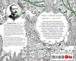 Книга джунглей