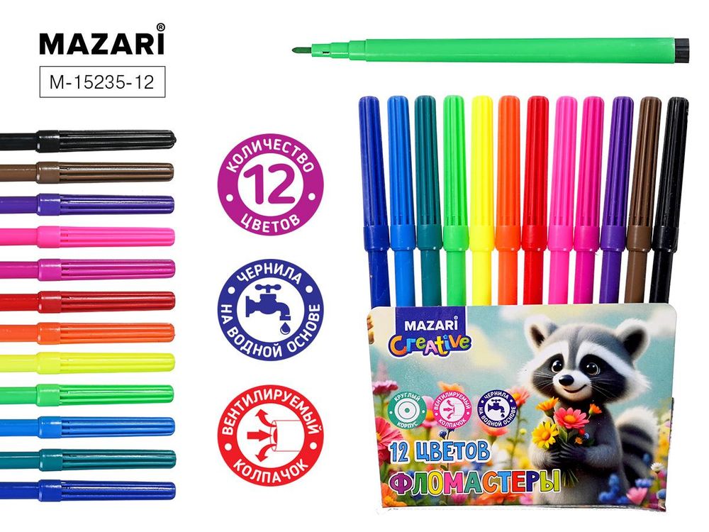 Фломастеры 12цв. "Енот" вентилир.колпачок, корпус круглый, ПВХ- упаковка (Mazari)