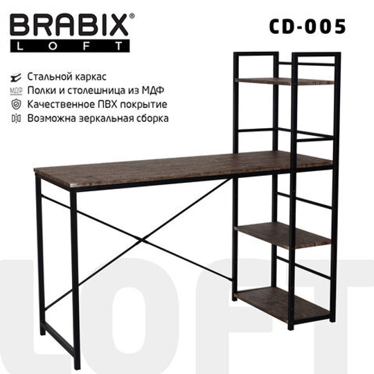 Стол на металлокаркасе BRABIX "LOFT CD-005", 1200х520х1200, 3 полки, цвет морёный дуб, 641221