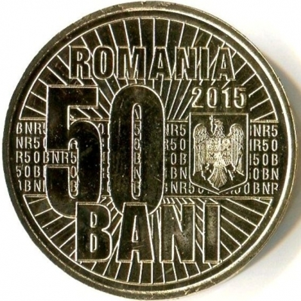 50 бани "10 лет деноминации валюты" 2015 год.