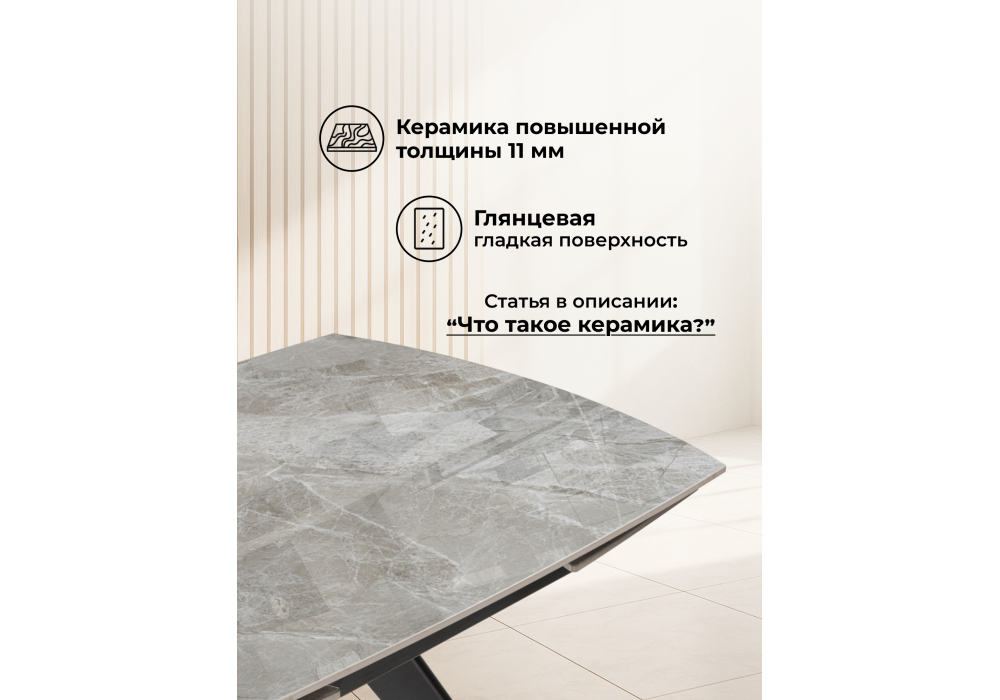 Керамический стол Woodville Silvi 120(180)x80 серый, черный