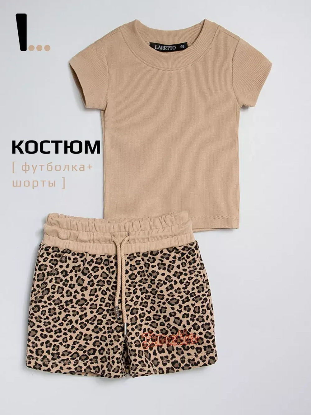 Костюм для девочки летний