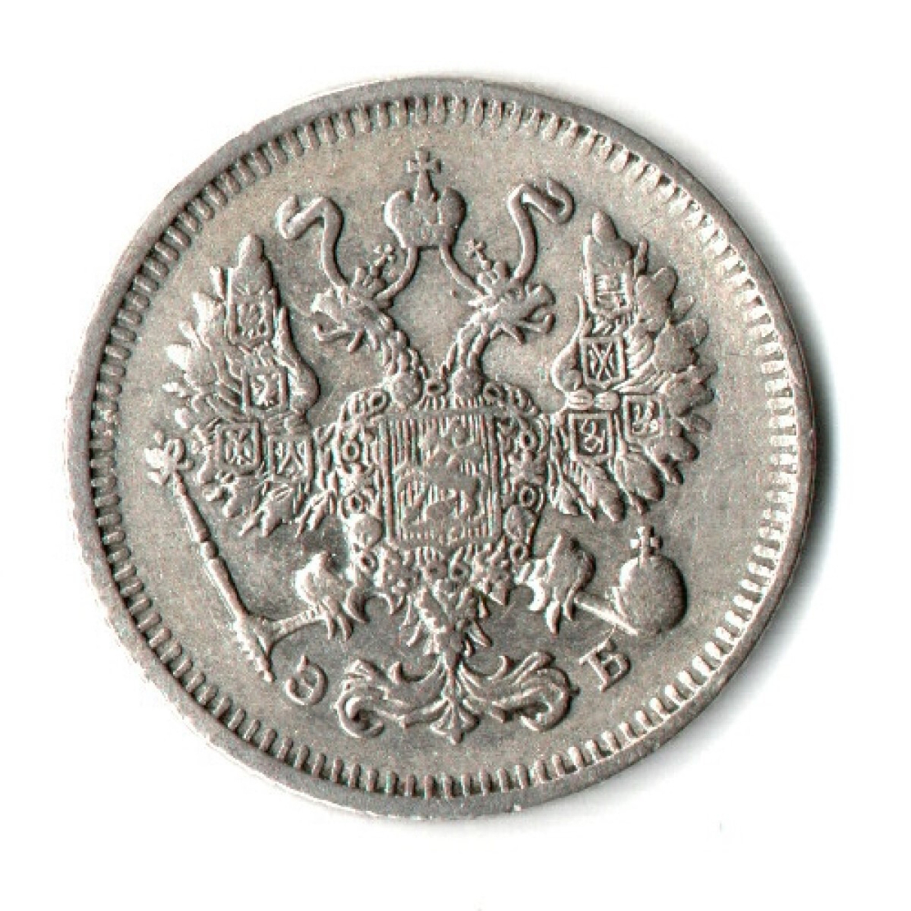 10 копеек 1912 г. СПБ ЭБ. Николай II XF