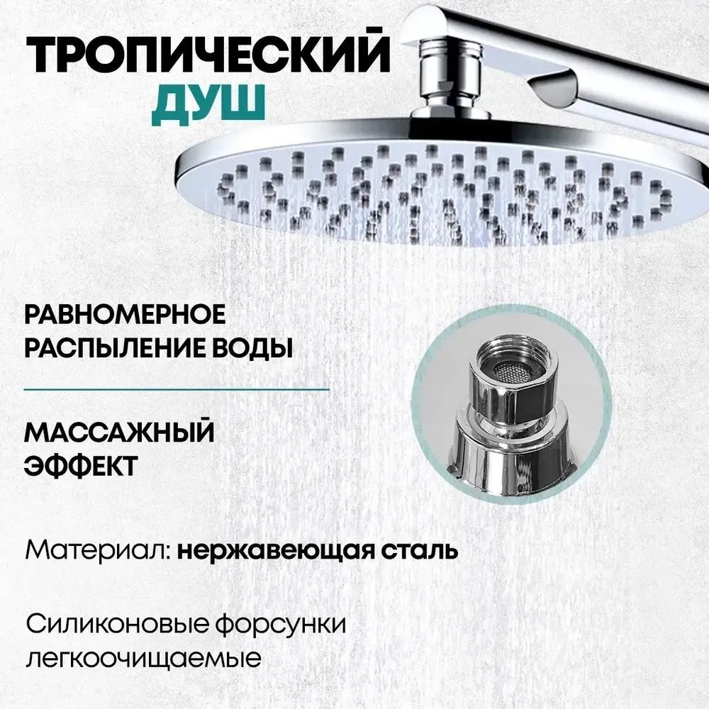 Душевой комплект Grocenberg GB5090CR Хром
