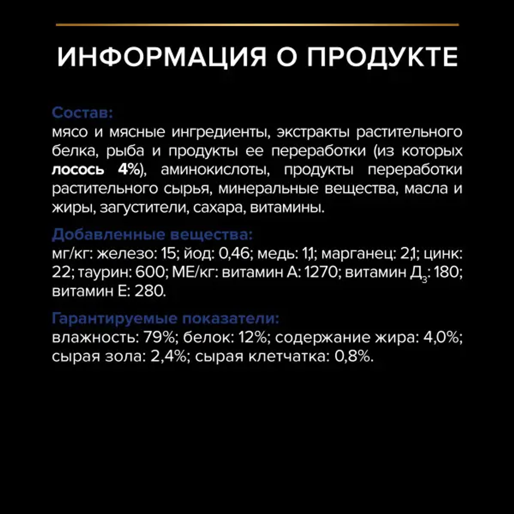Pro plan корм консервированный для домашних кошек