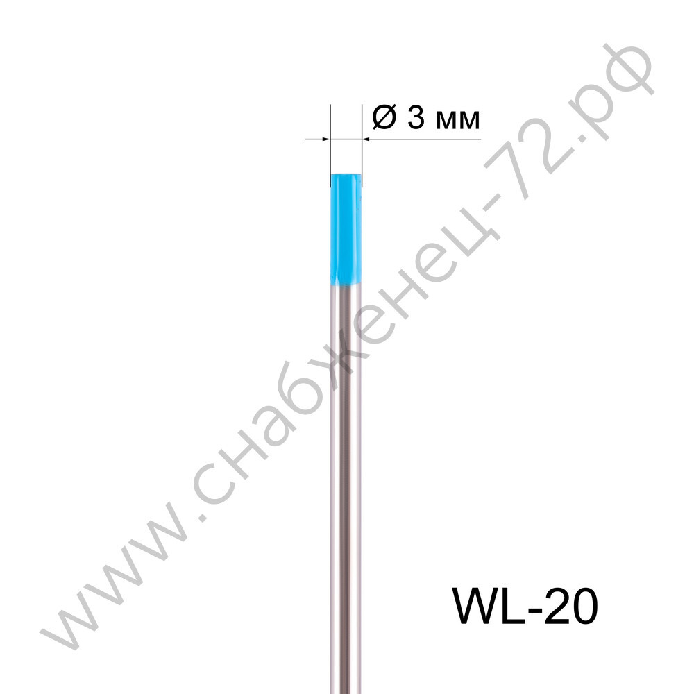 Вольфрамовый электрод WL-20 3,0мм / 175мм (1шт.) FoxWeld