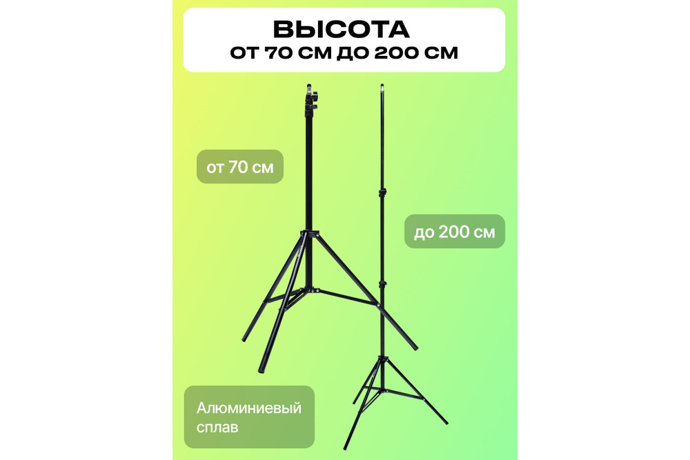 Штатив Raylab 190 для телефона с держателем и пультом