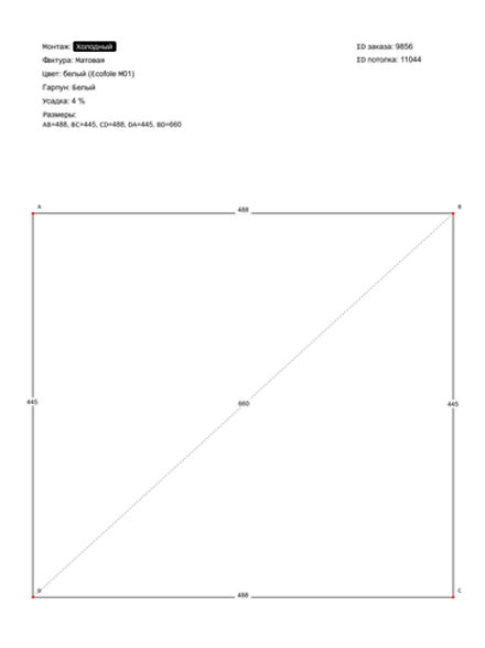 Матовый натяжной потолок 21.7 м2