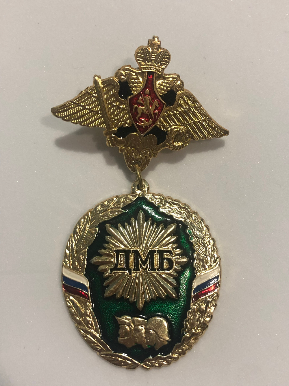 Медаль ДМБ 3 головы с орлом