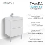 Тумба Юнит 55 белый глянец, Раковина Адриана 55