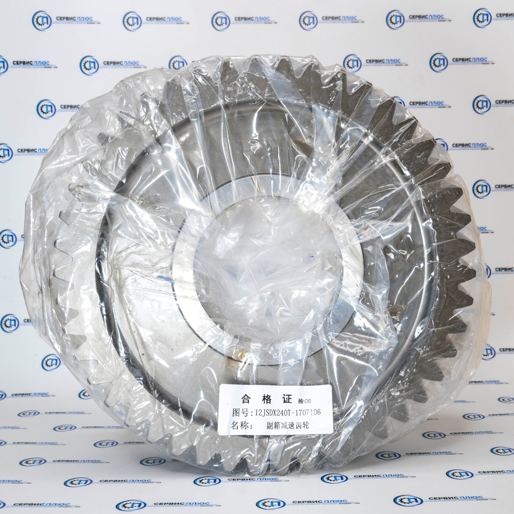 Шестерня демультипликатора (большая) 12JSDX240T-1707106