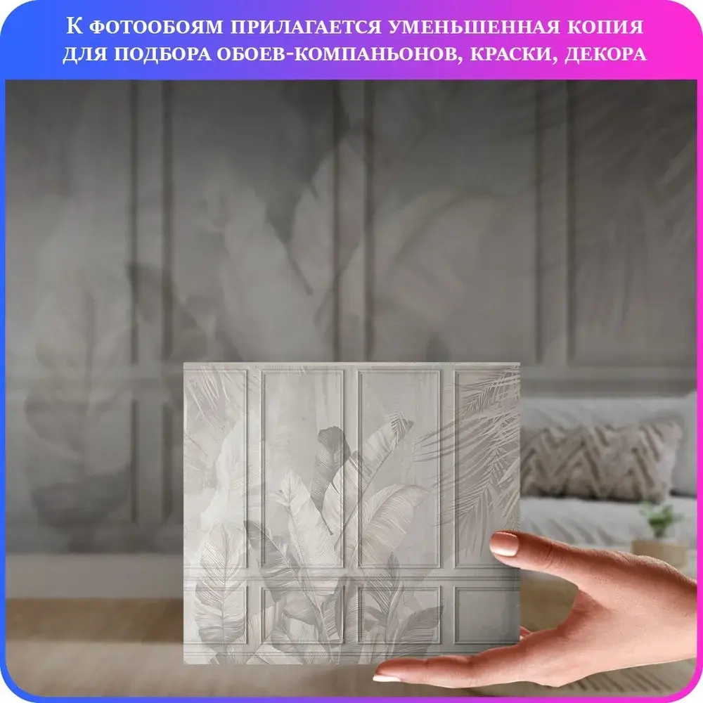 Фотообои Тропические листья на бетоне 300х270 см Luxury Walls AM39103