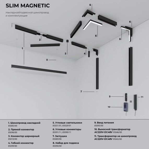 Подвесной трековый светодиодный светильник Elektrostandard Slim Magnetic Lars 12W 4200K 85033/01 черный a062130
