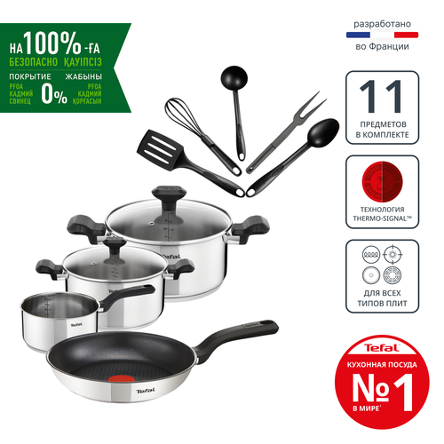 Набор посуды Tefal Comfort Max 11 предметов 1,4/2,9/5,1л 16/20/24/28см C973SB34