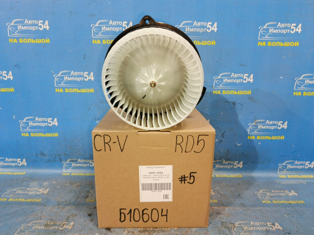 Моторчик печки Honda CRV 2001-2006