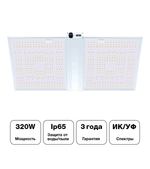 Светодиодный светильник Nanolux LED-RG300 UV&IR