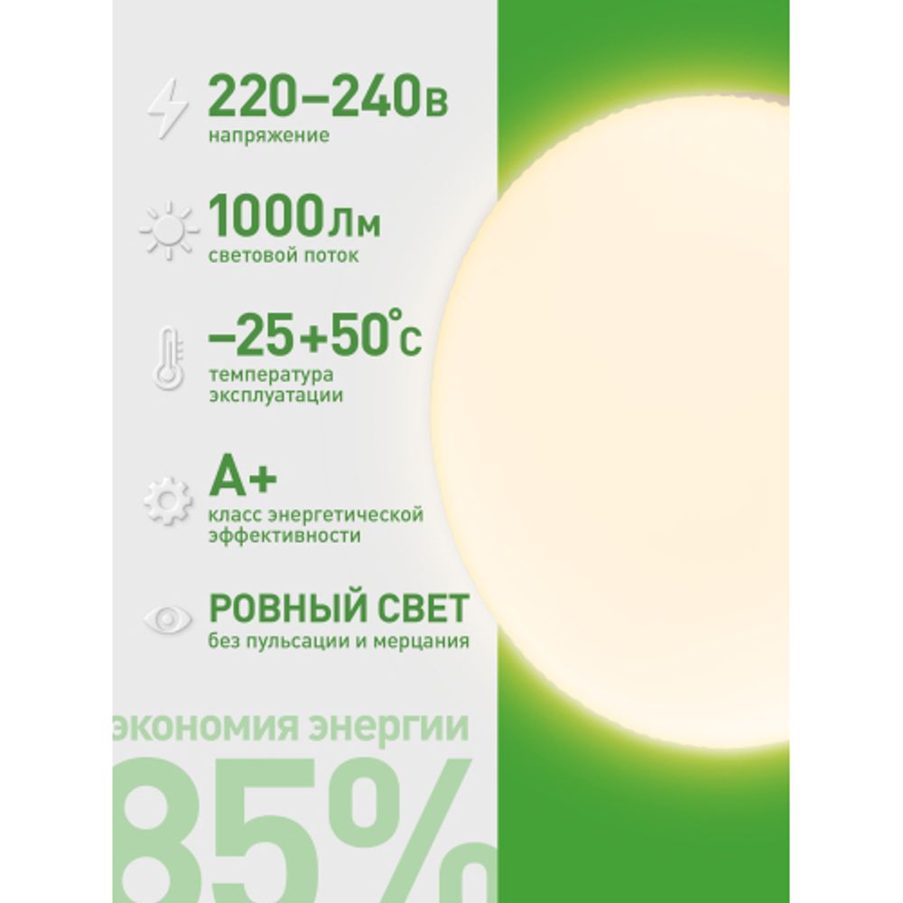 Лампа светодиодная ЭРА GREEN LINE LED GX-10W-830-GX53 GL 10Вт таблетка теплый свет GX53